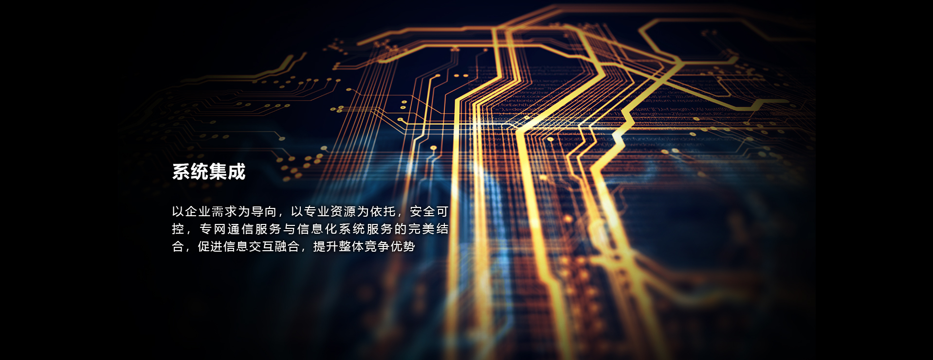 南凌科技 以信息系统集成服务赋能企业数字化转型